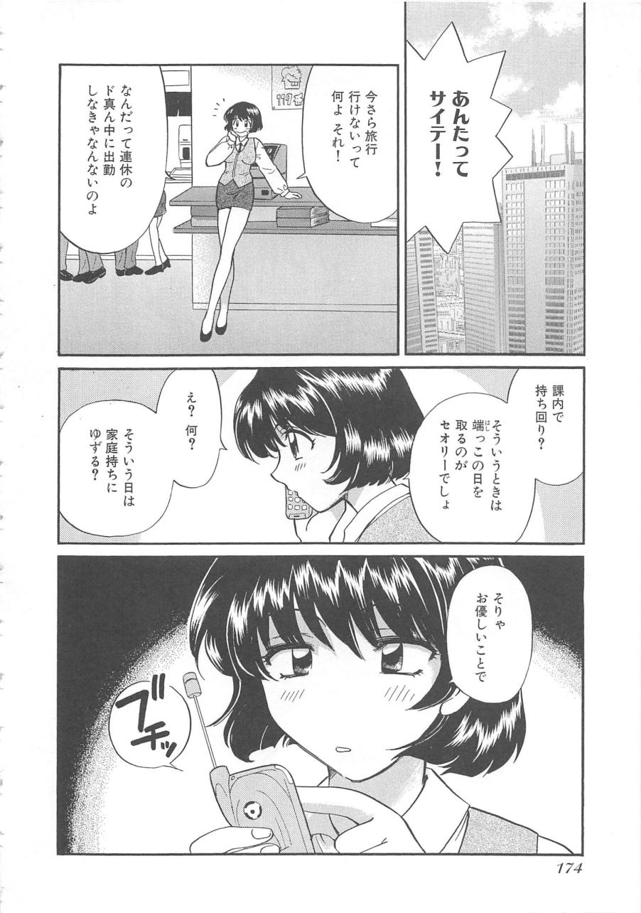 [ひろせみほ] おねえさんにおねがい