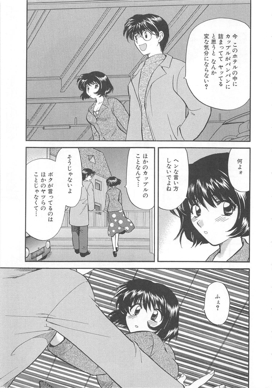 [ひろせみほ] おねえさんにおねがい