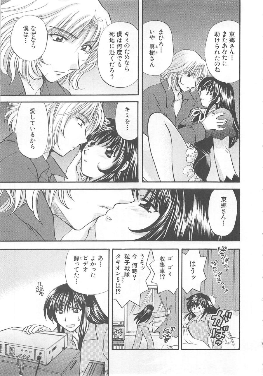 [ひろせみほ] おねえさんにおねがい