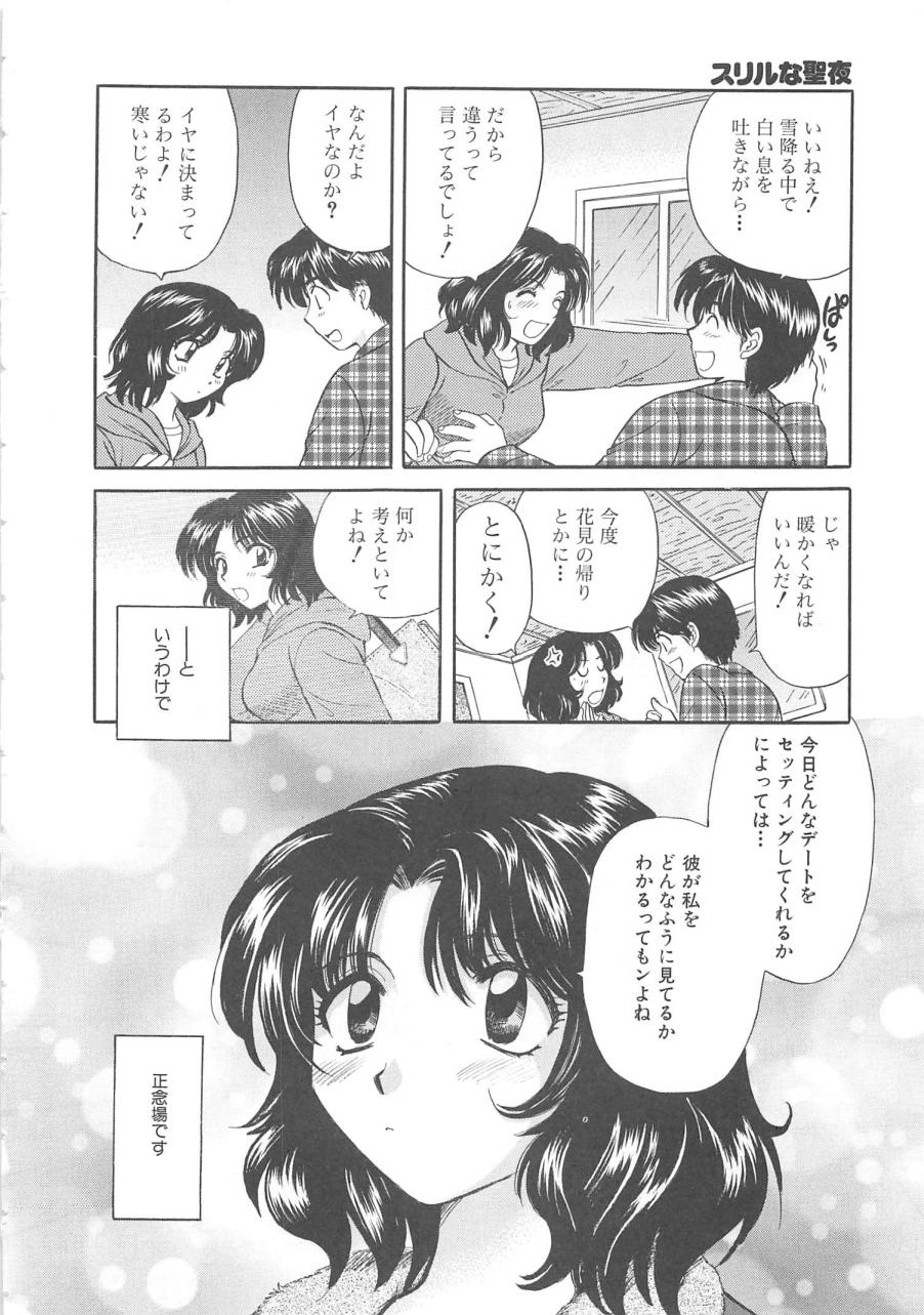 [ひろせみほ] おねえさんにおねがい