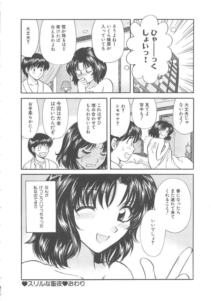 [ひろせみほ] おねえさんにおねがい