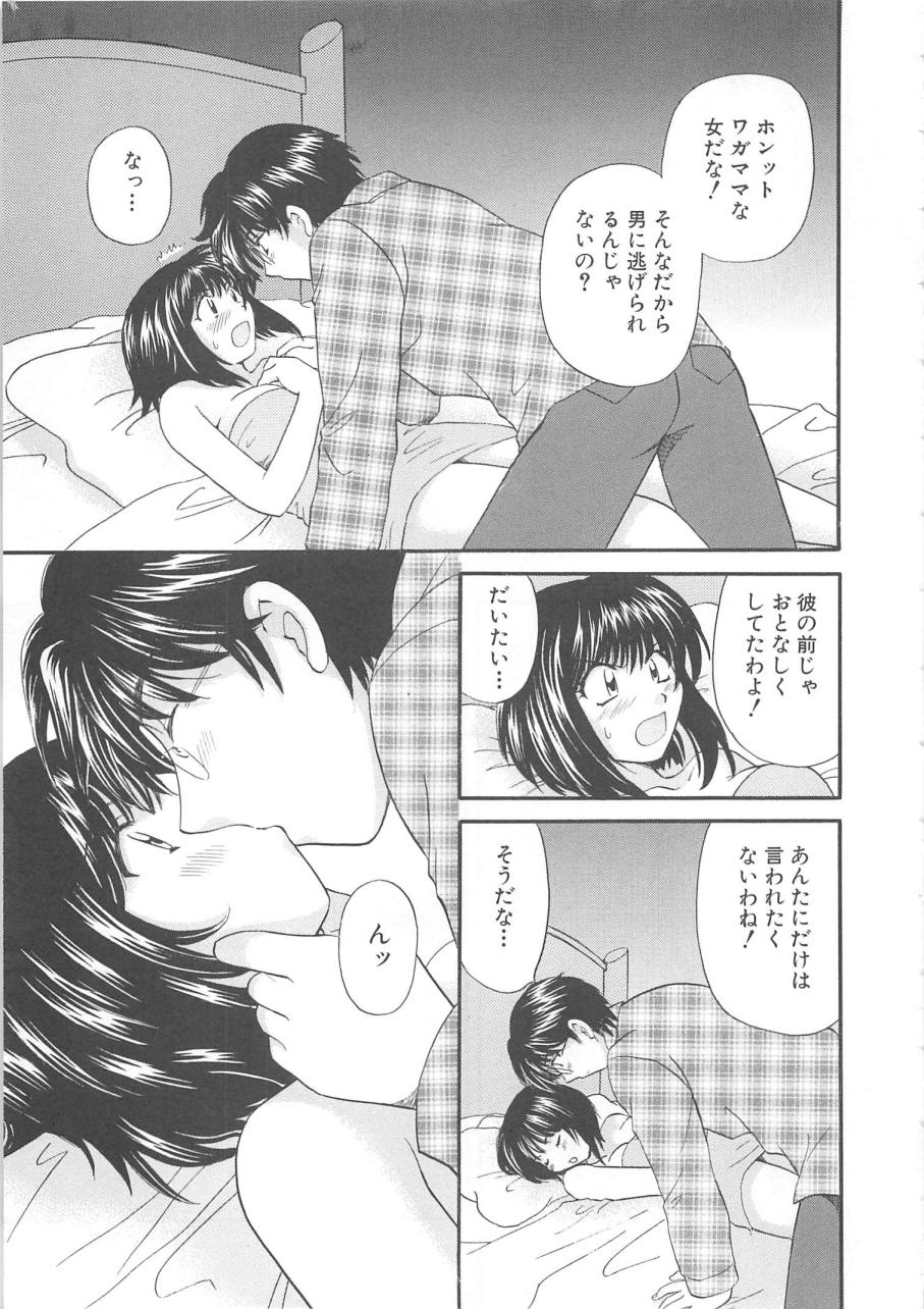 [ひろせみほ] おねえさんにおねがい