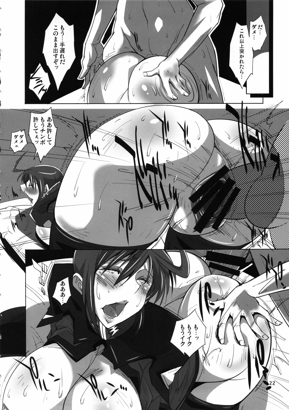 (C85) [俺軍 (縛夏奈)] MUCH LUNA (ガンダムSEED DESTINY)