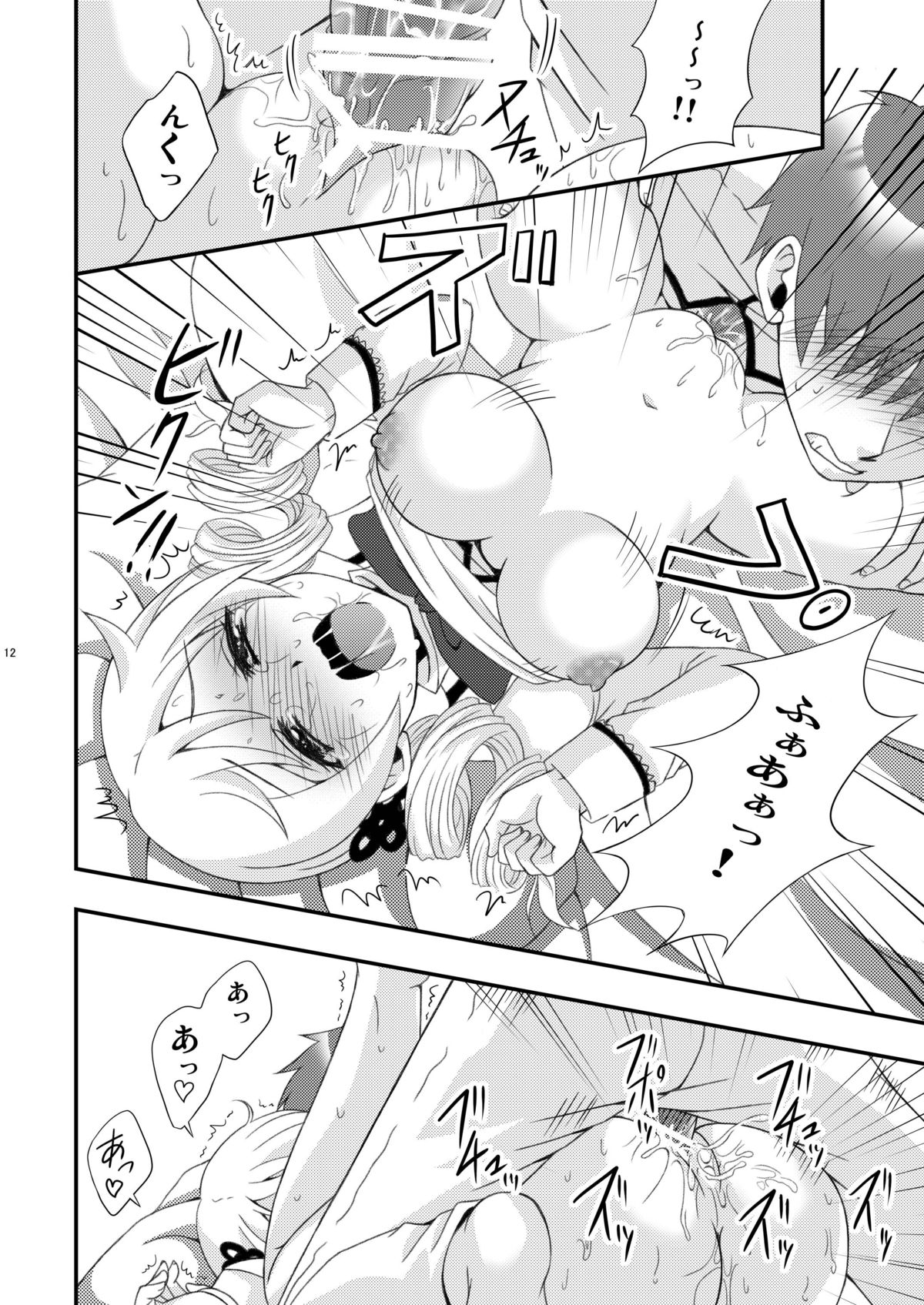 [星屑コメット (柚月ゆあ)] まみらぶ! (魔法少女まどか☆マギカ) [DL版]