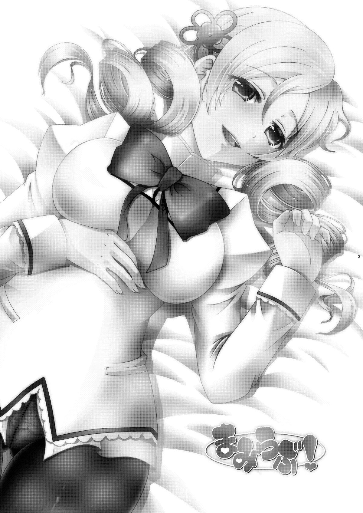 [星屑コメット (柚月ゆあ)] まみらぶ! (魔法少女まどか☆マギカ) [DL版]