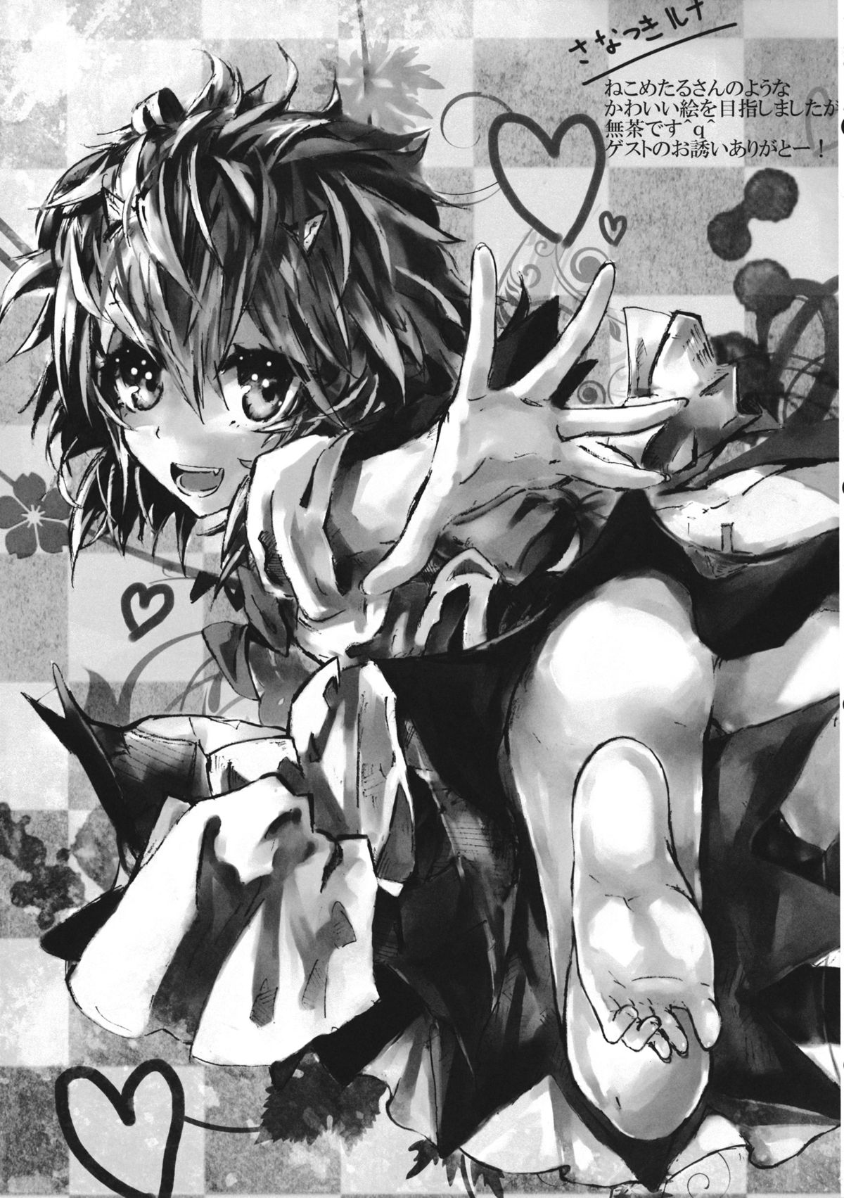 (C85) [合衆国ネタメコル (ねこめたる)] WTK -wellcome to kishinjou- (東方Project) [英訳]