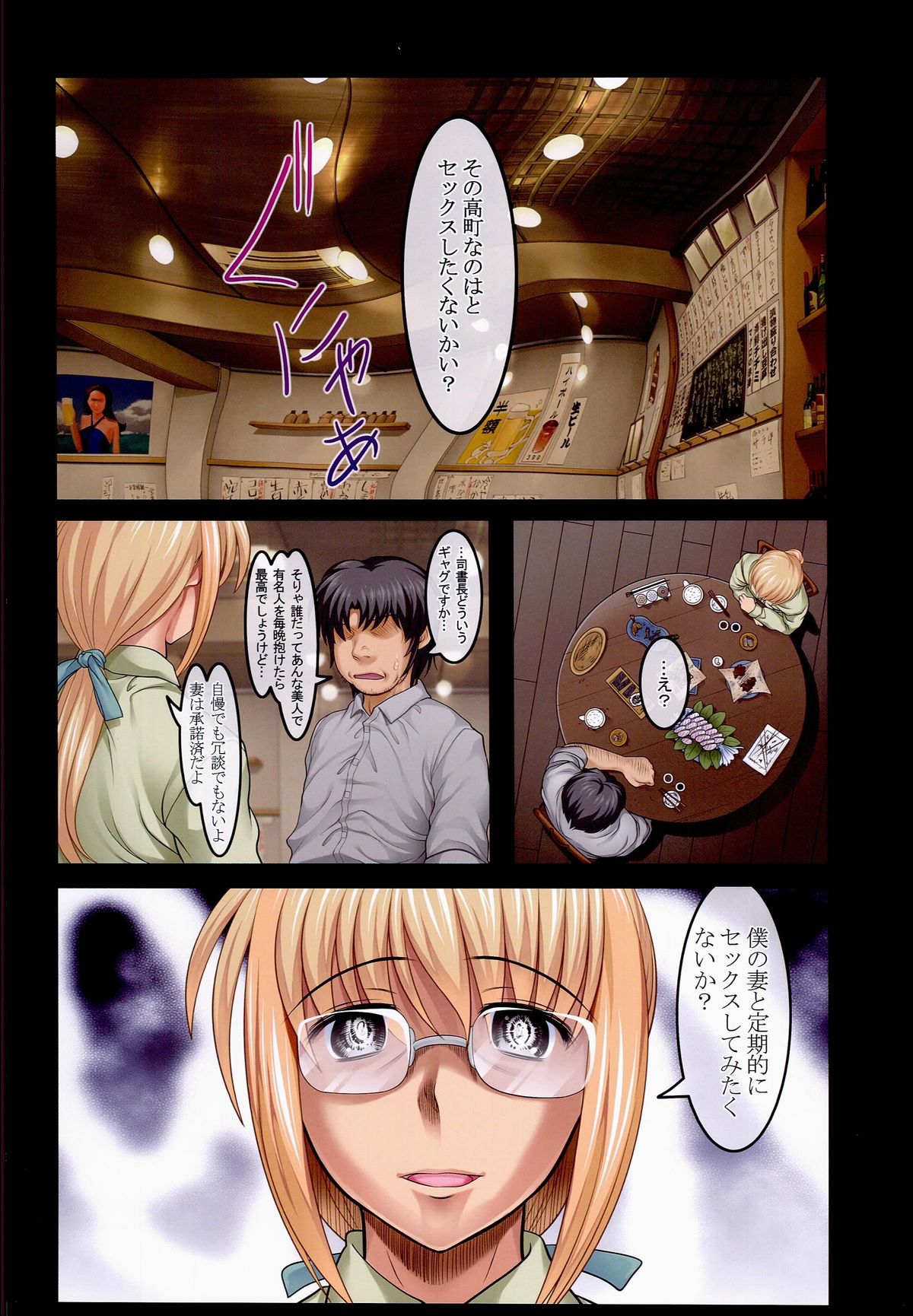 (C85) [STUDIOふあん (来鈍)] 乳なのはさん公園調教編フルカラー版 (魔法少女リリカルなのは)