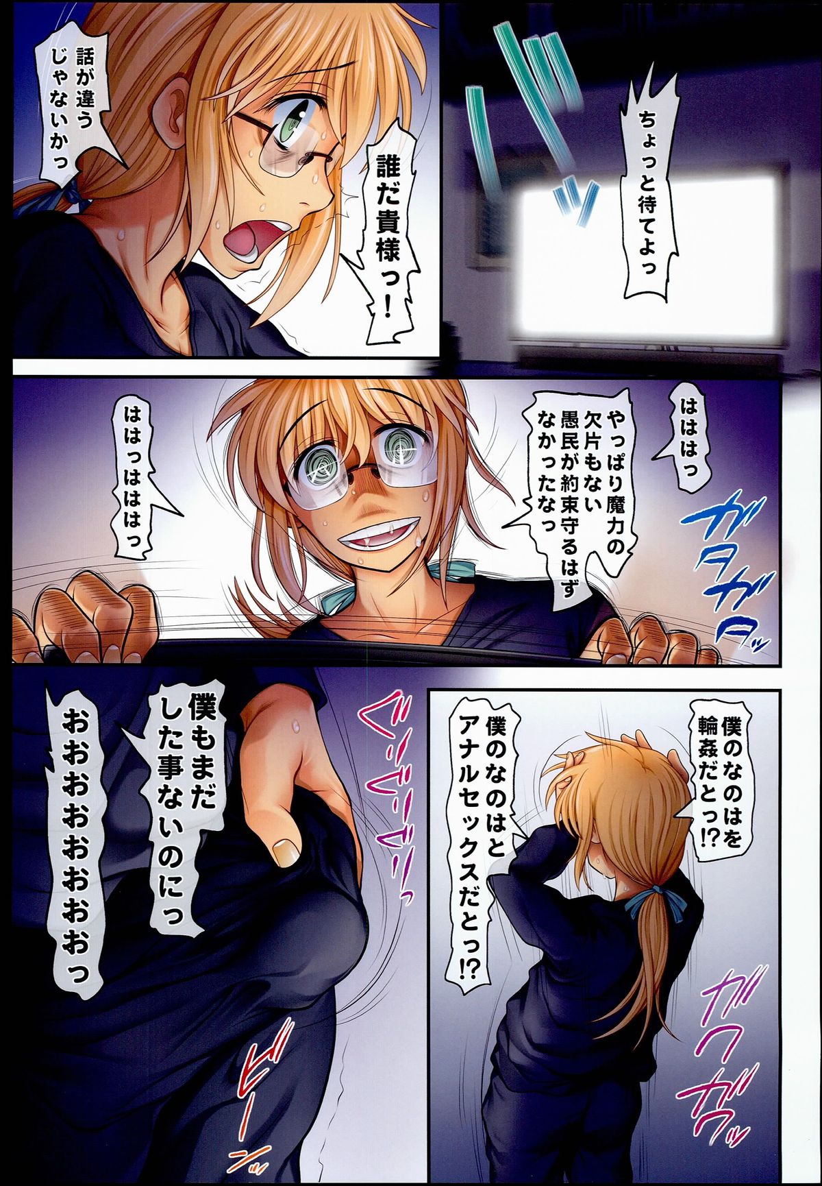 (C85) [STUDIOふあん (来鈍)] 乳なのはさん公園調教編フルカラー版 (魔法少女リリカルなのは)
