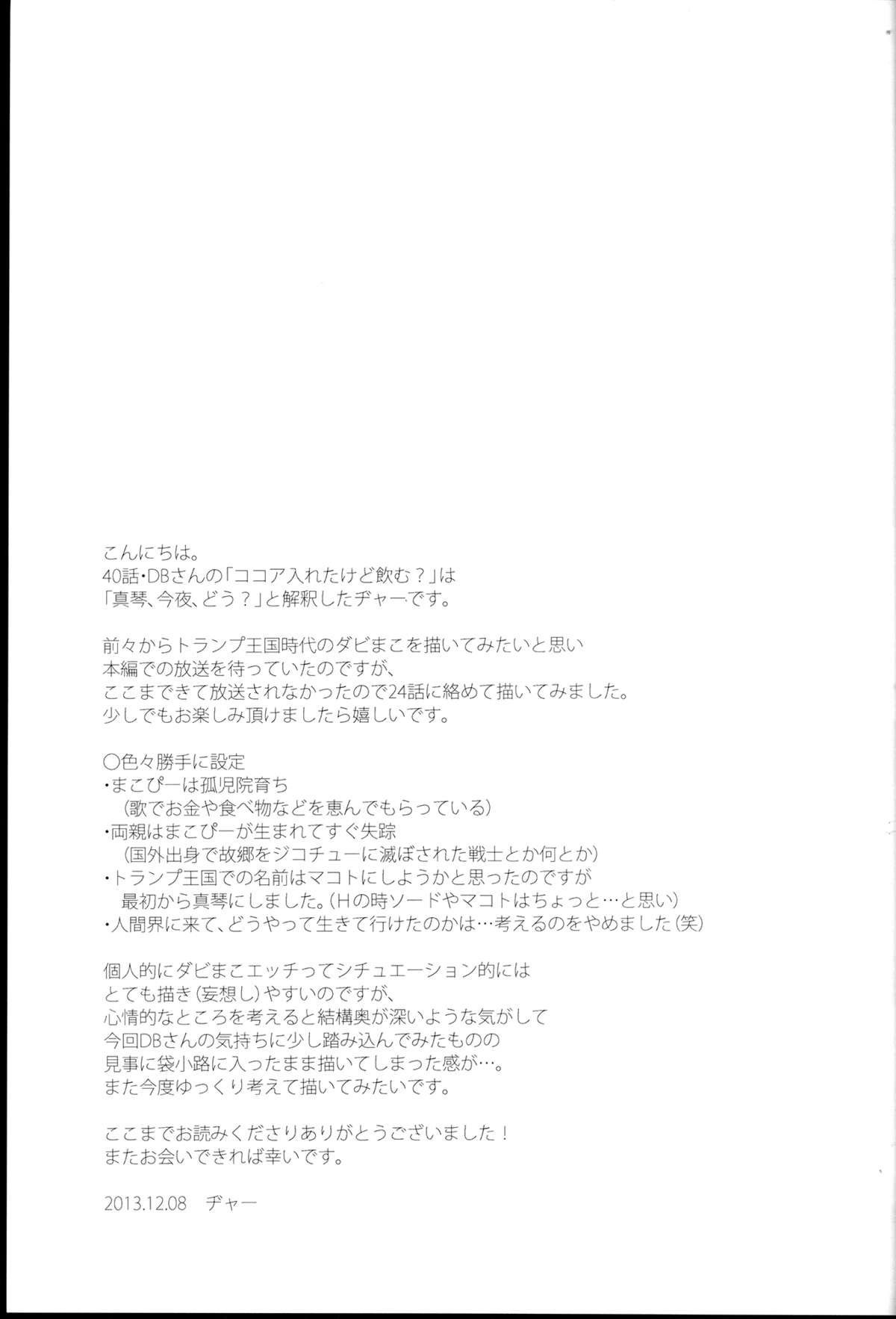 (レインボーフレーバー9) [GY60 (ヂャー)] DEARLY BELOVED (ドキドキ!プリキュア)