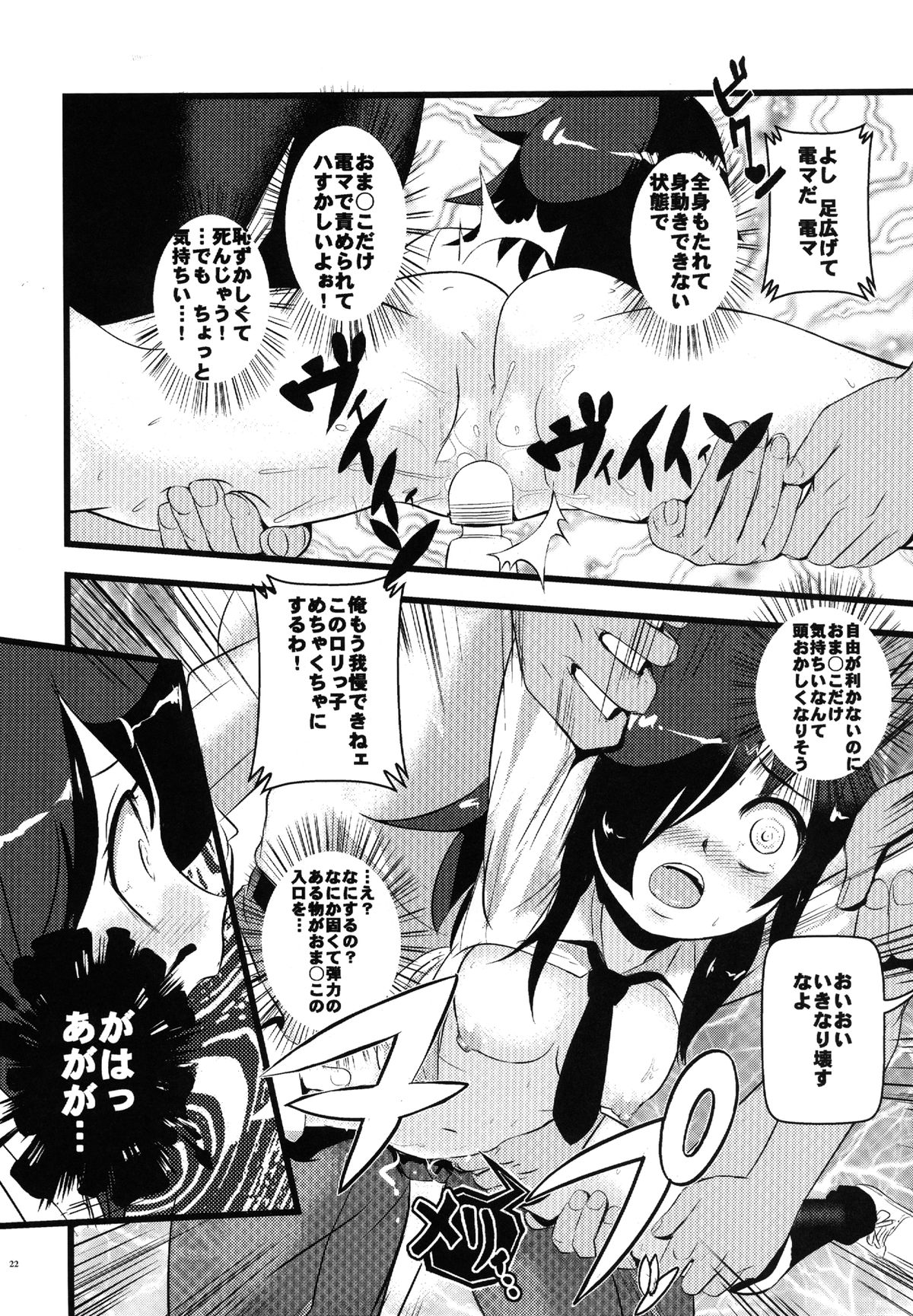 [まこと☆スキップ (まこと大吉)] モテないし調教する (私がモテないのはどう考えてもお前らが悪い!) [DL版]