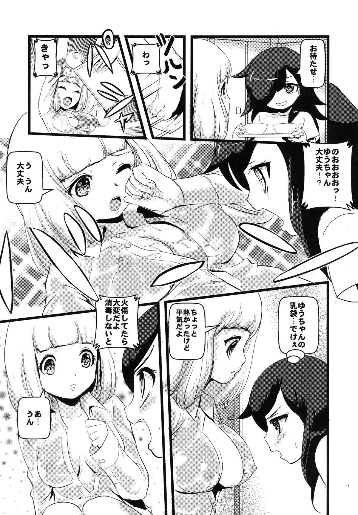 [まこと☆スキップ (まこと大吉)] モテないし調教する (私がモテないのはどう考えてもお前らが悪い!) [DL版]