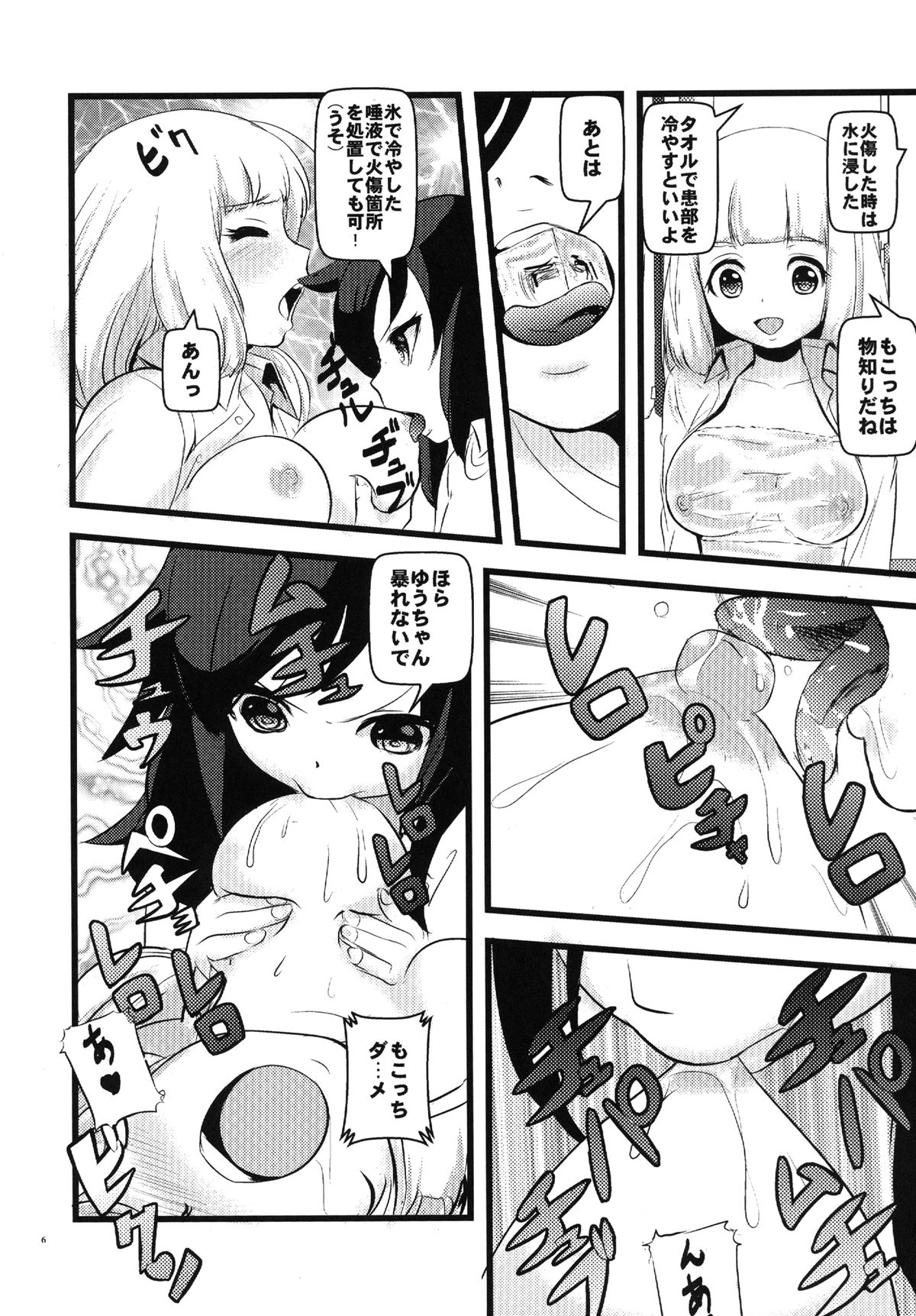 [まこと☆スキップ (まこと大吉)] モテないし調教する (私がモテないのはどう考えてもお前らが悪い!) [DL版]