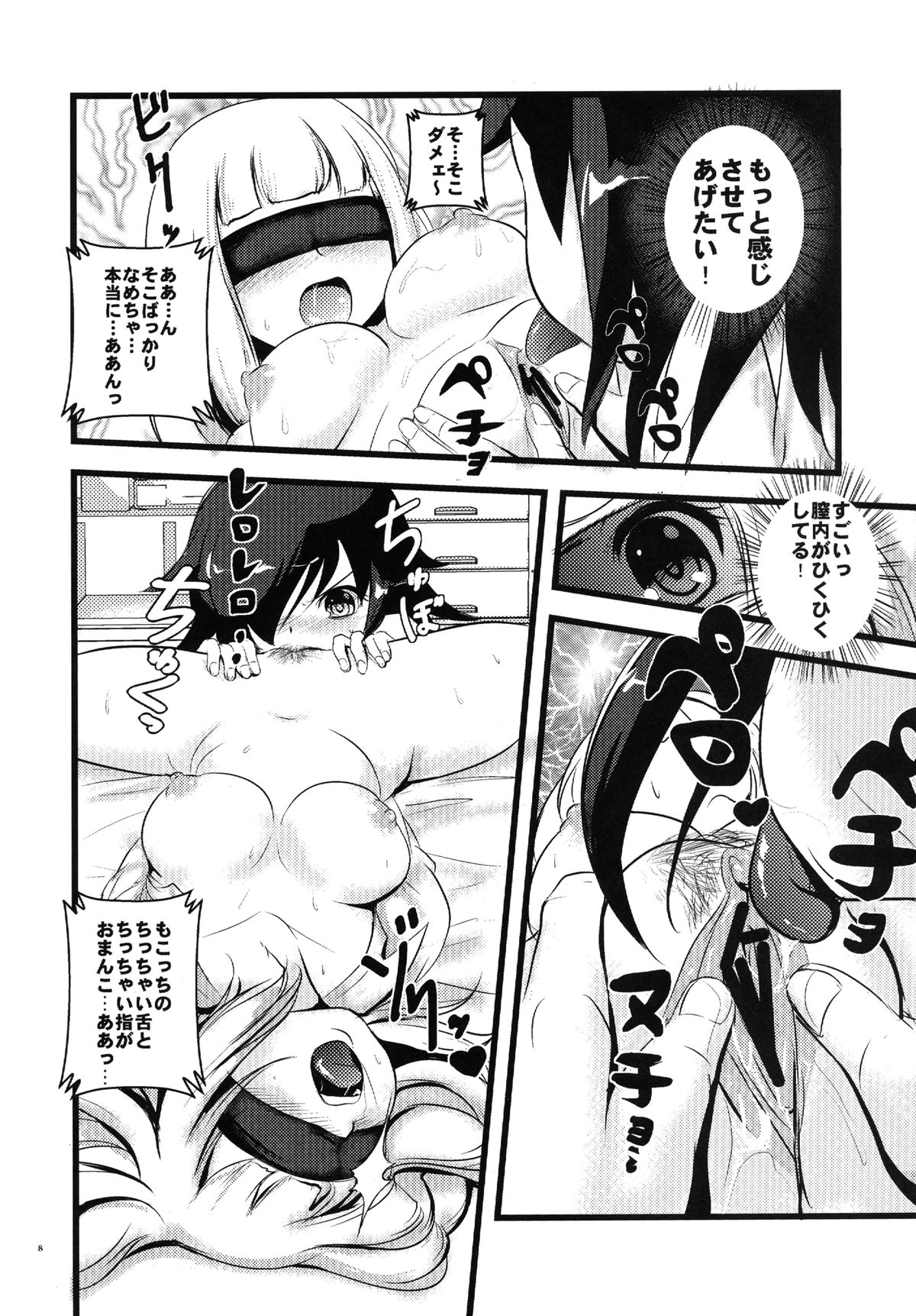 [まこと☆スキップ (まこと大吉)] モテないし調教する (私がモテないのはどう考えてもお前らが悪い!) [DL版]