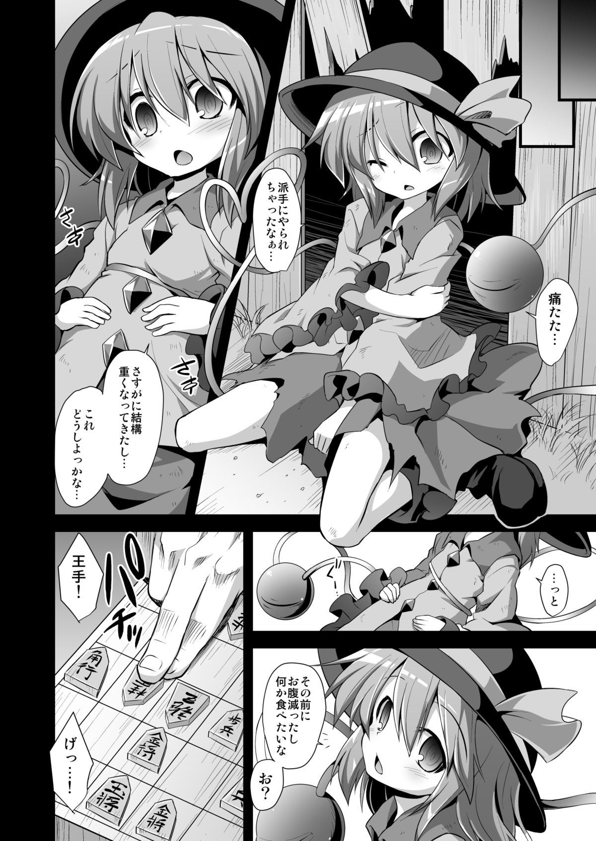 (C85) [悪転奏進 (黒糖ニッケ)]古明地こいし 生命出産遊戯(東方Project)