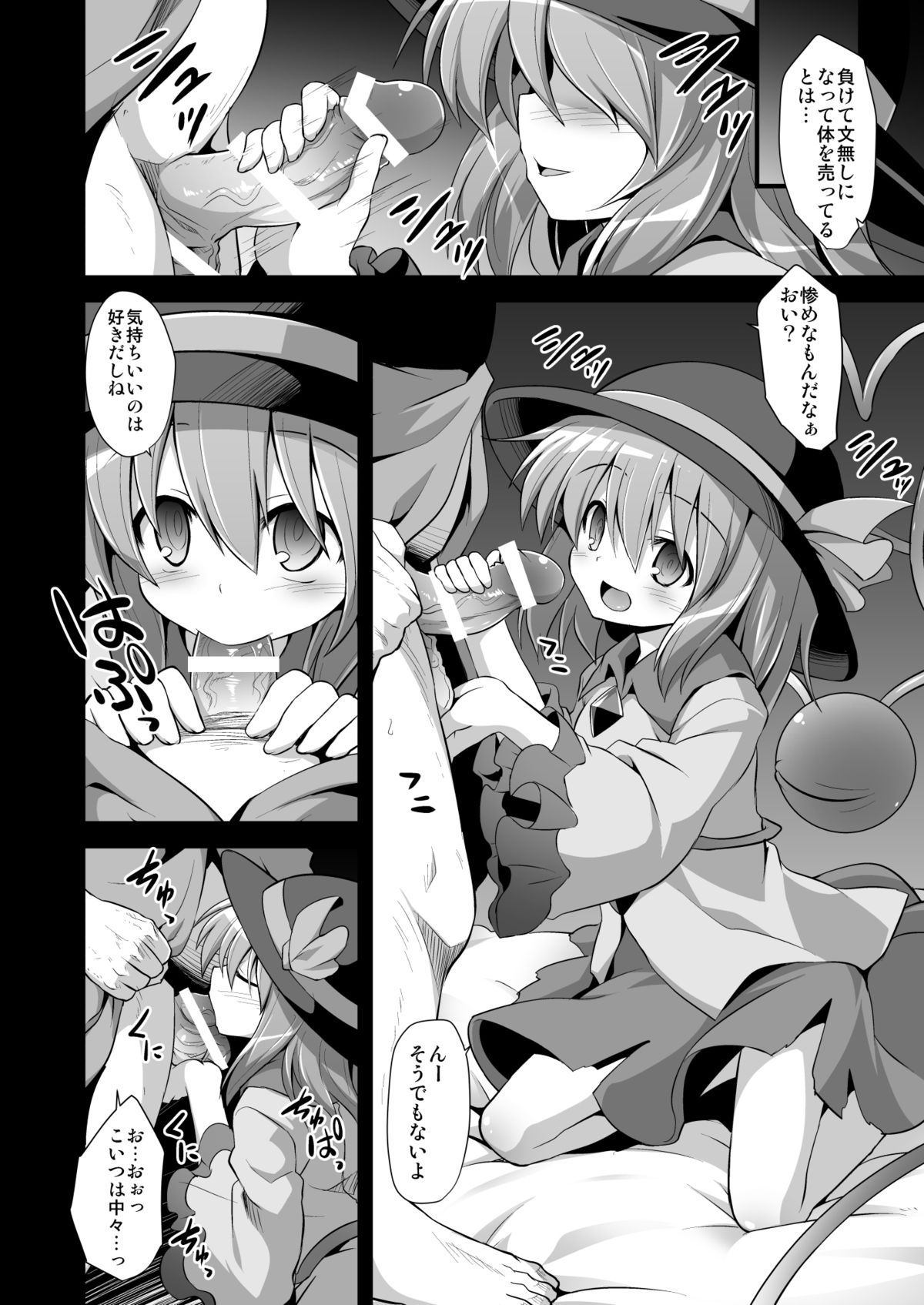 (C85) [悪転奏進 (黒糖ニッケ)]古明地こいし 生命出産遊戯(東方Project)