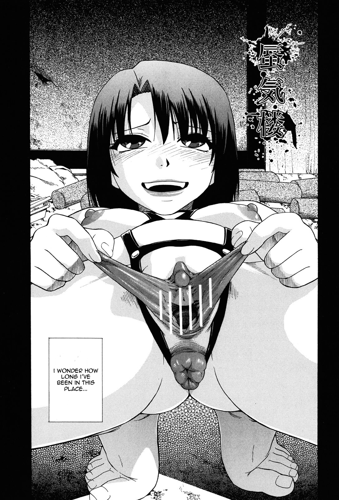 [オイスター] 見るも無惨 第1-6話 [英訳]