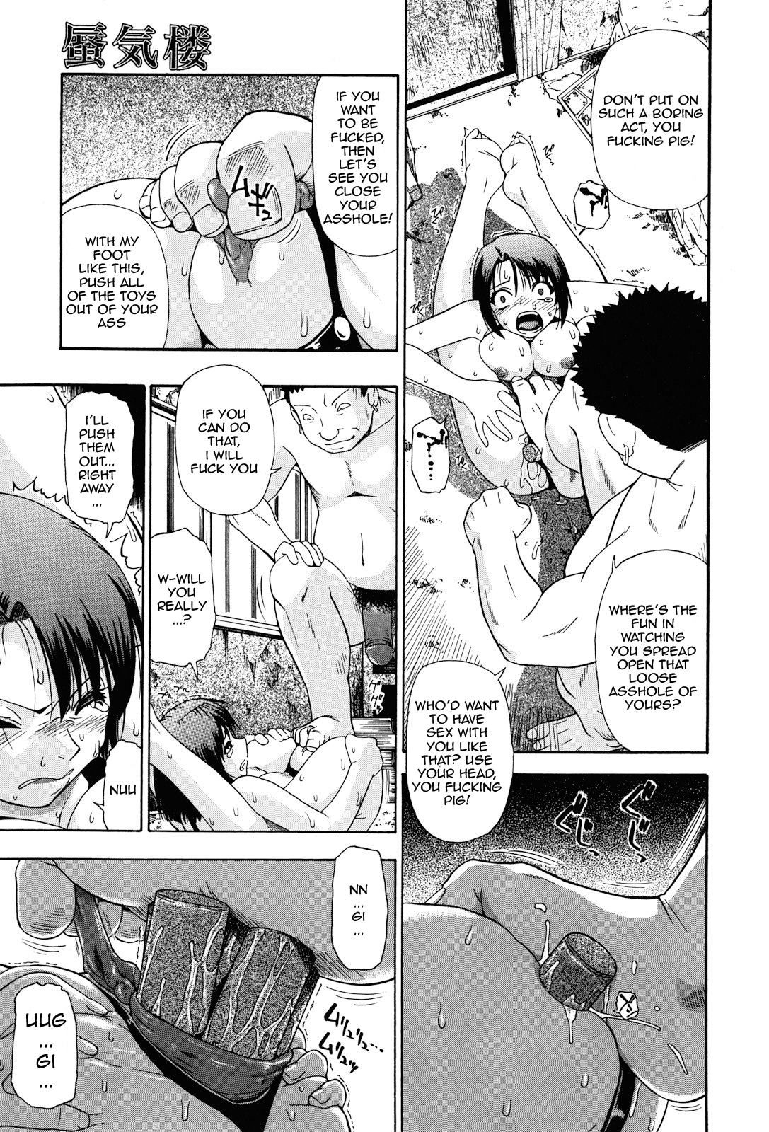 [オイスター] 見るも無惨 第1-6話 [英訳]