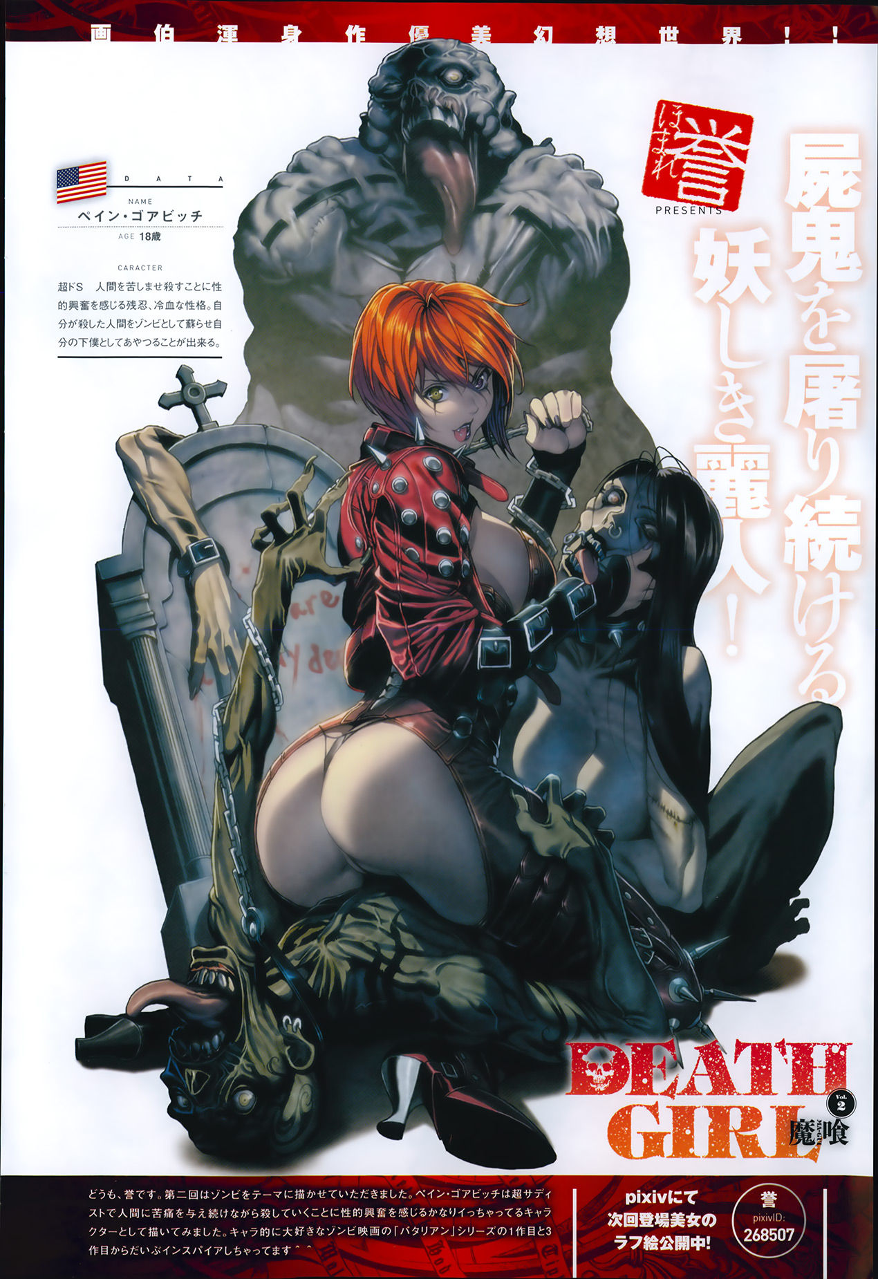 COMIC アンスリウム 009 2014年1月号