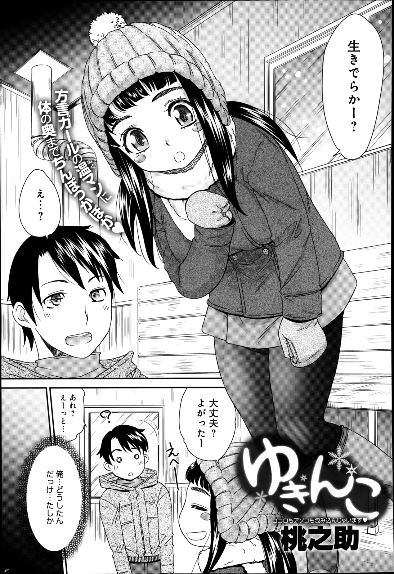COMIC アンスリウム 009 2014年1月号