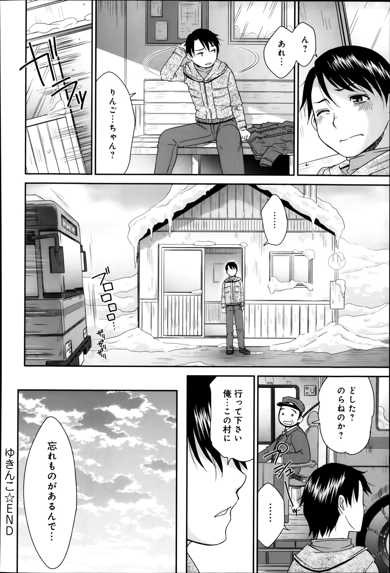 COMIC アンスリウム 009 2014年1月号