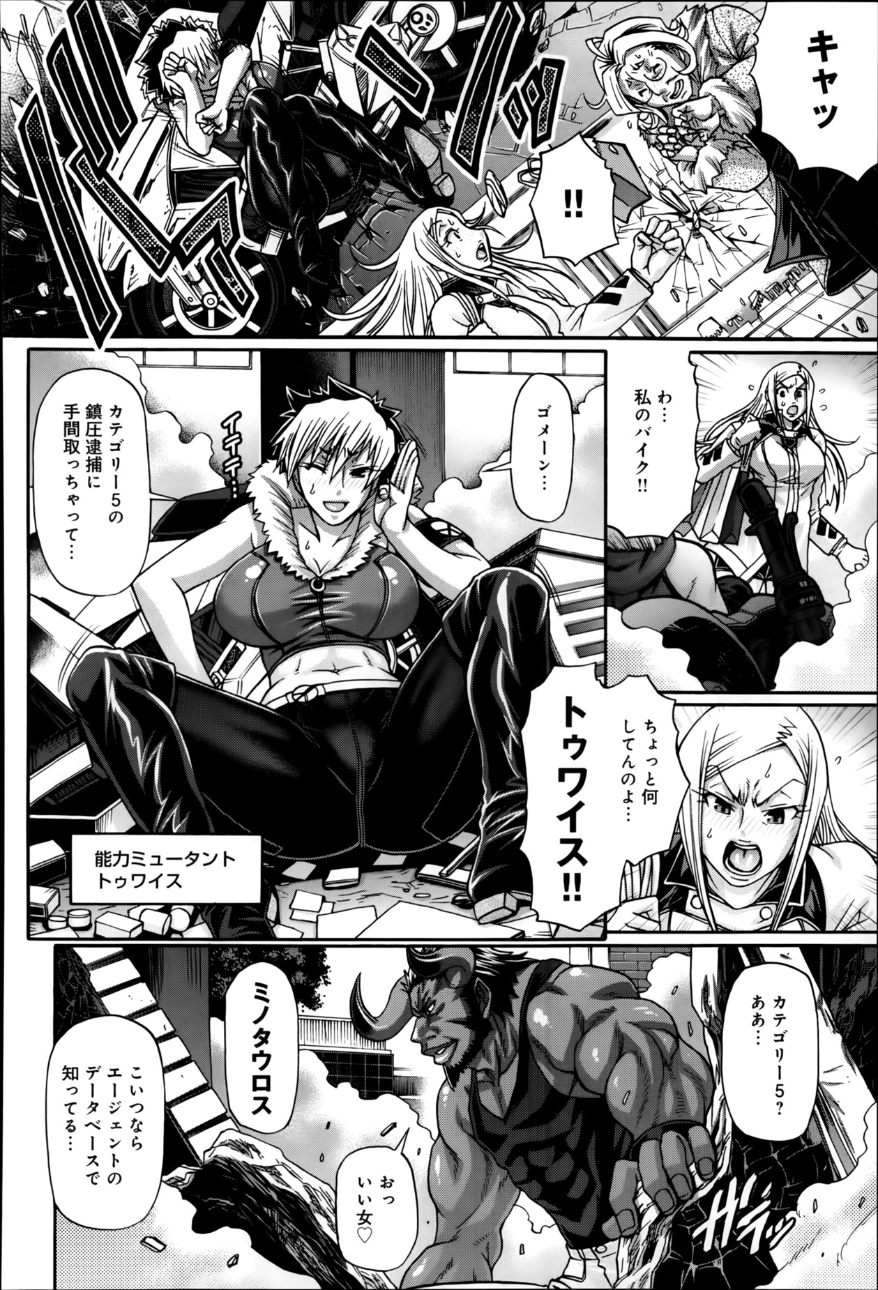 COMIC アンスリウム 009 2014年1月号