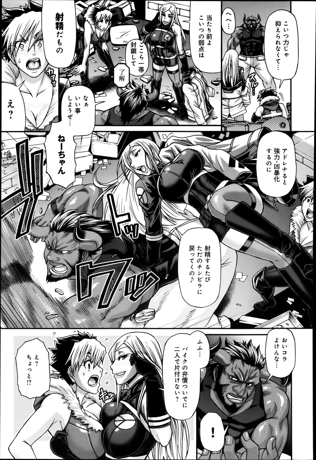 COMIC アンスリウム 009 2014年1月号