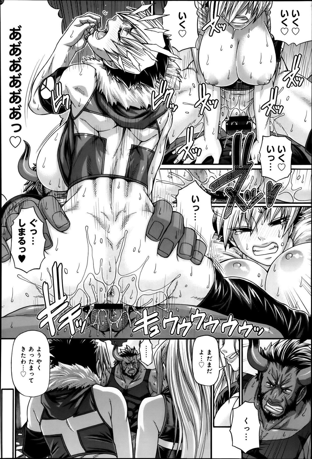 COMIC アンスリウム 009 2014年1月号