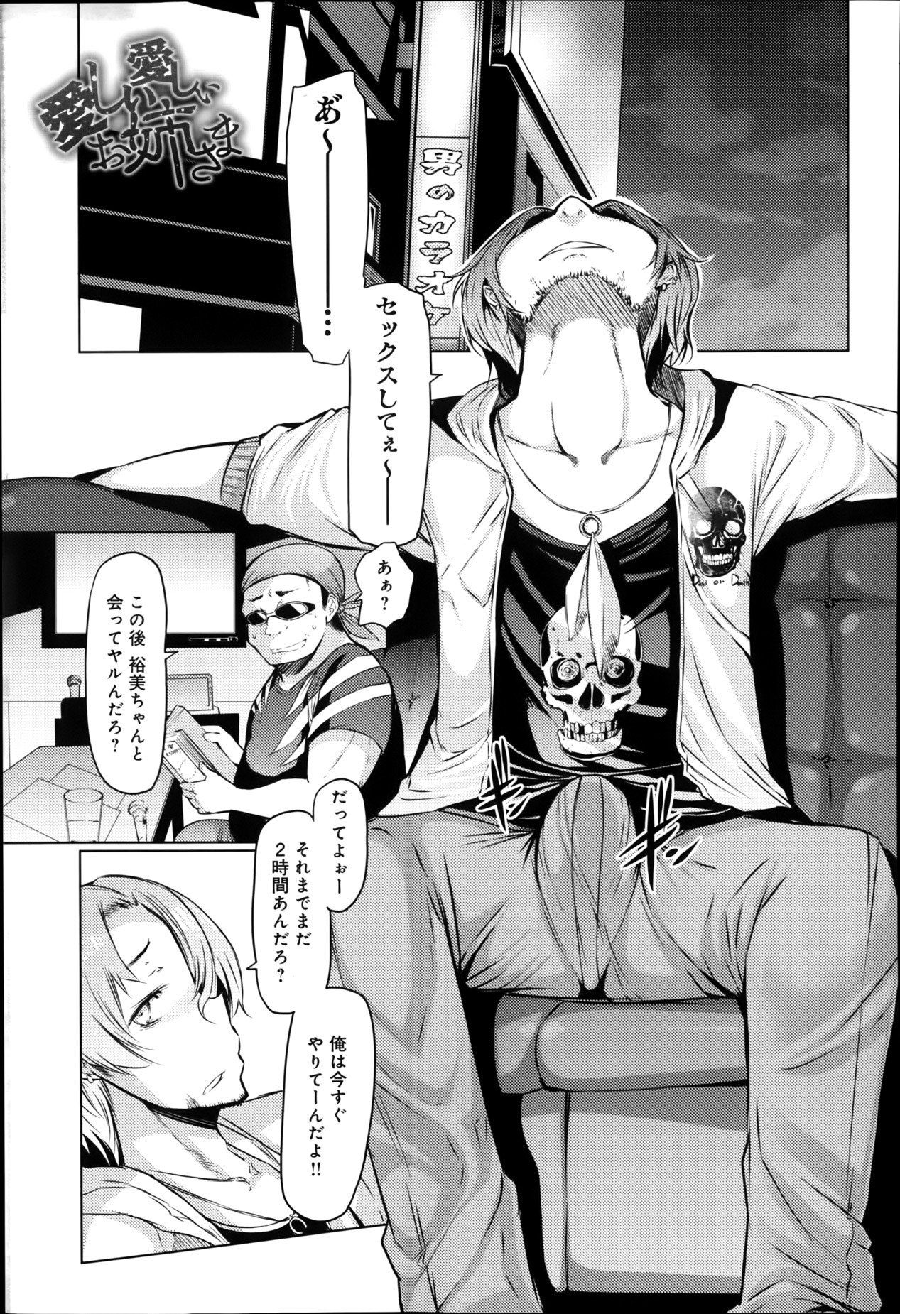 COMIC アンスリウム 009 2014年1月号