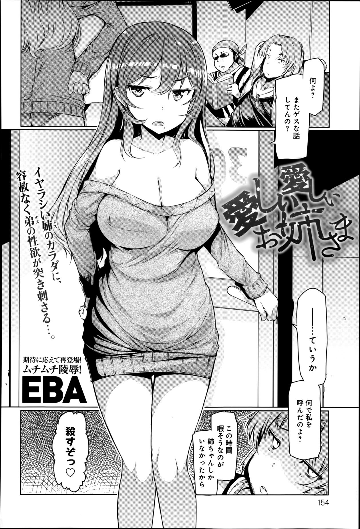 COMIC アンスリウム 009 2014年1月号