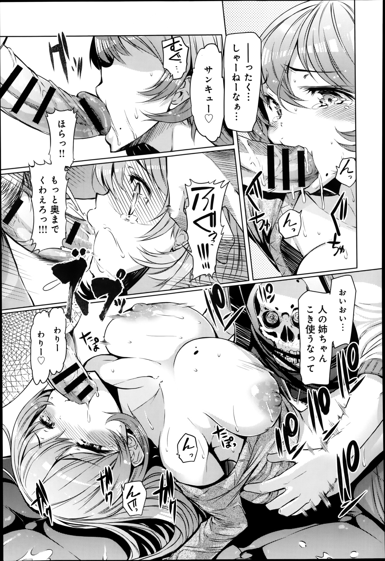 COMIC アンスリウム 009 2014年1月号