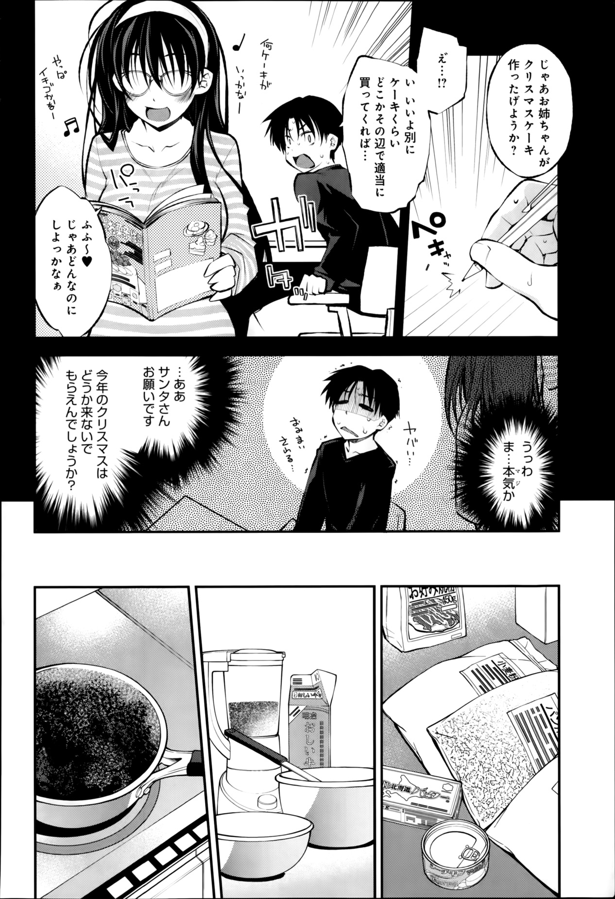 COMIC アンスリウム 009 2014年1月号