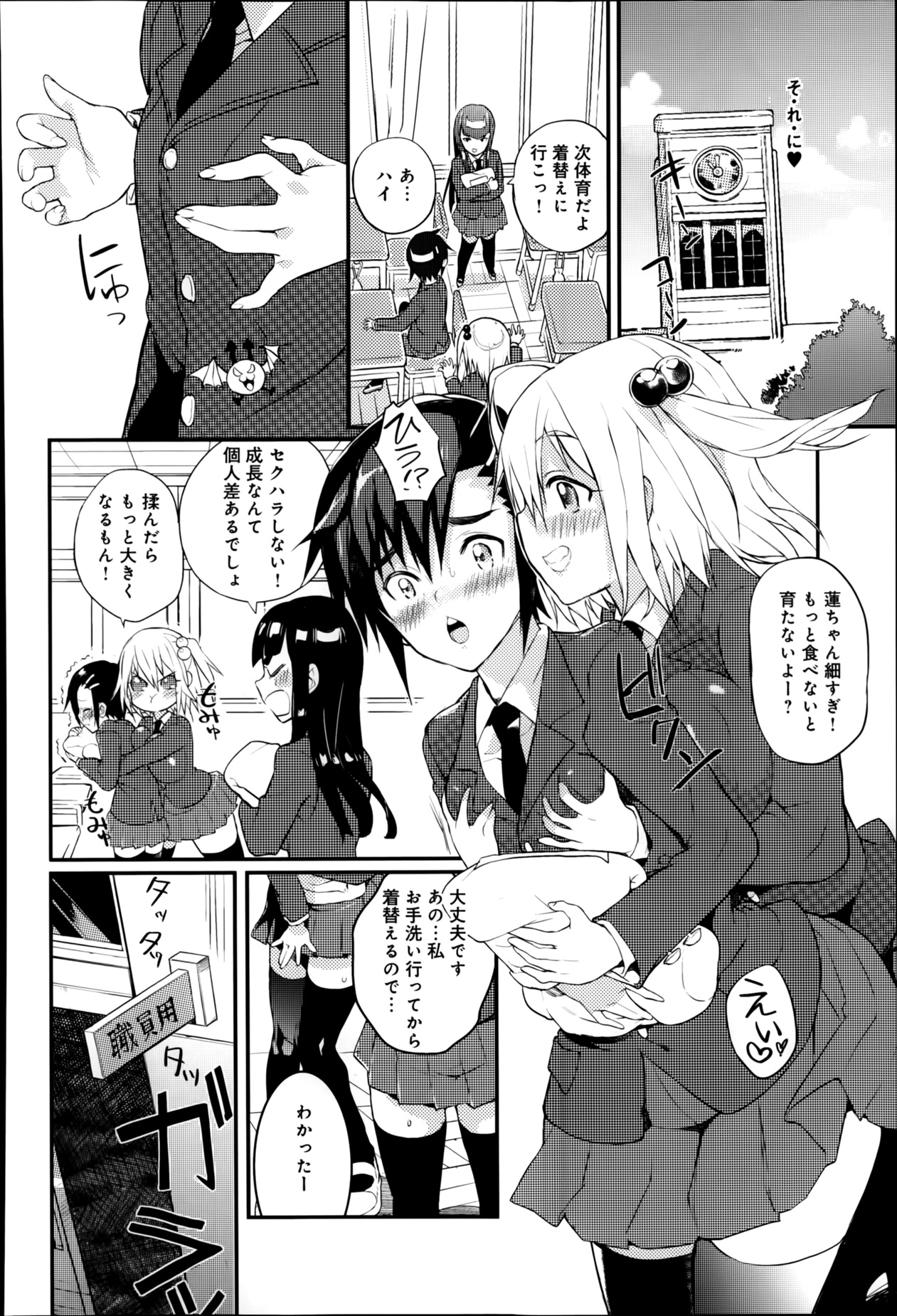 COMIC アンスリウム 009 2014年1月号