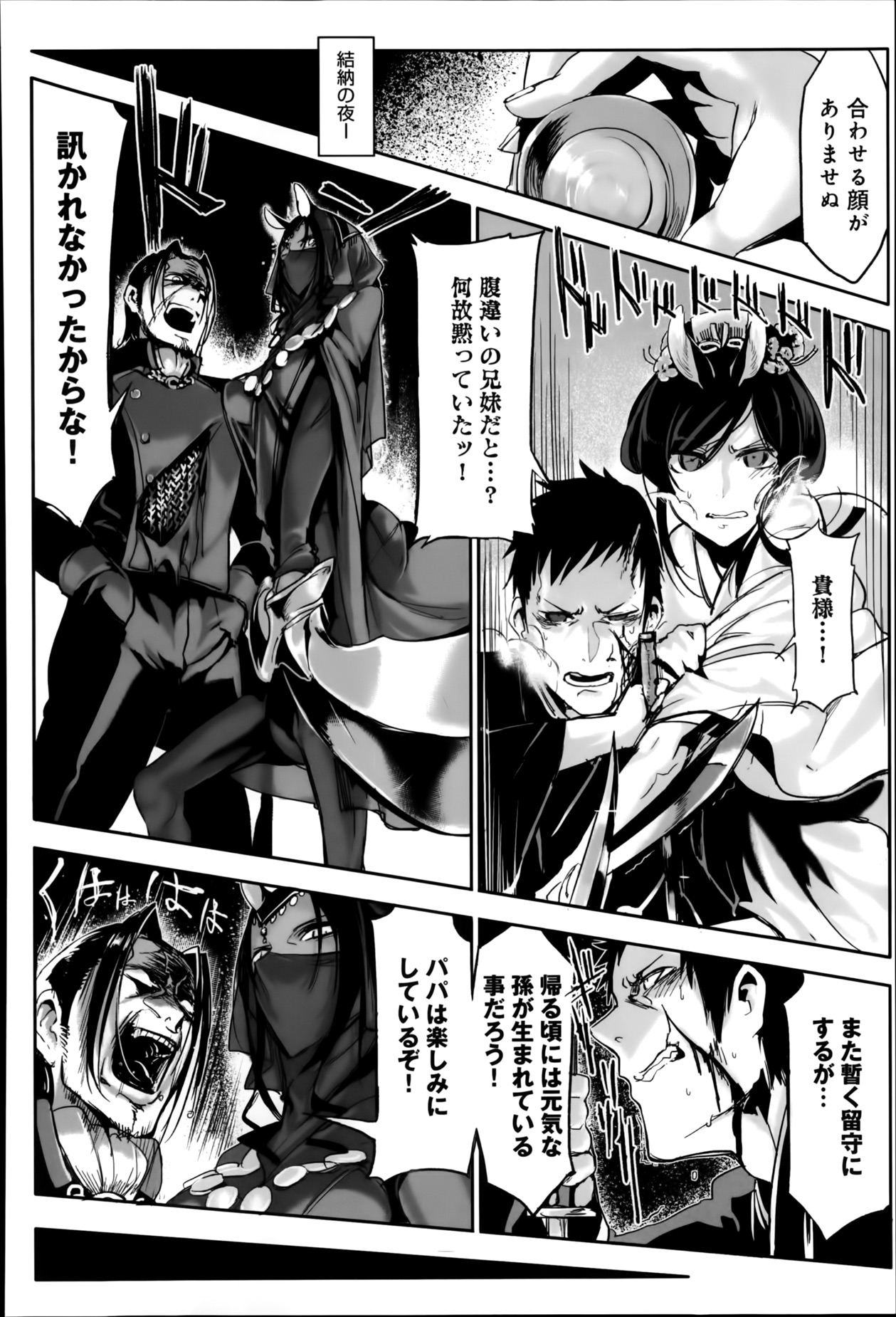 COMIC アンスリウム 009 2014年1月号