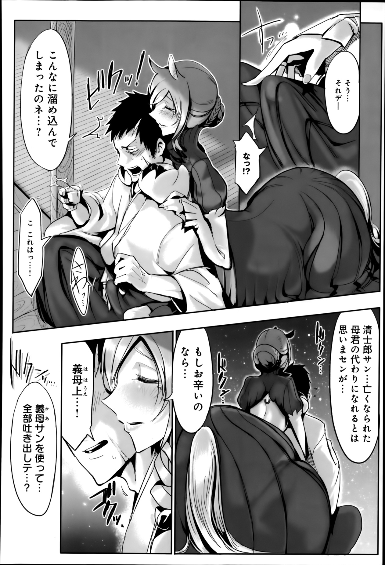 COMIC アンスリウム 009 2014年1月号