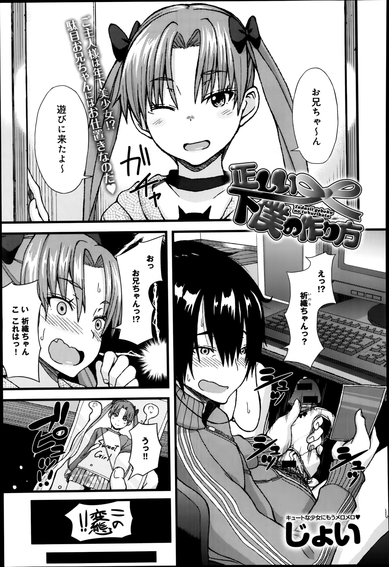 COMIC アンスリウム 009 2014年1月号