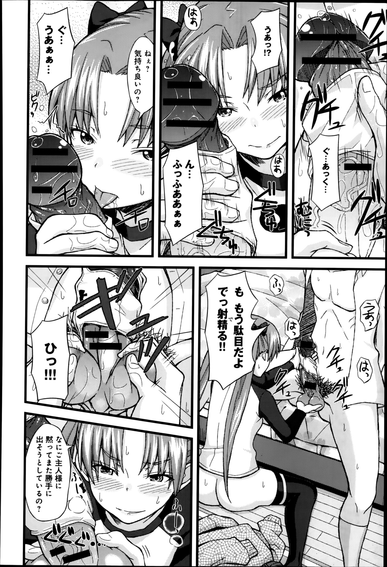 COMIC アンスリウム 009 2014年1月号