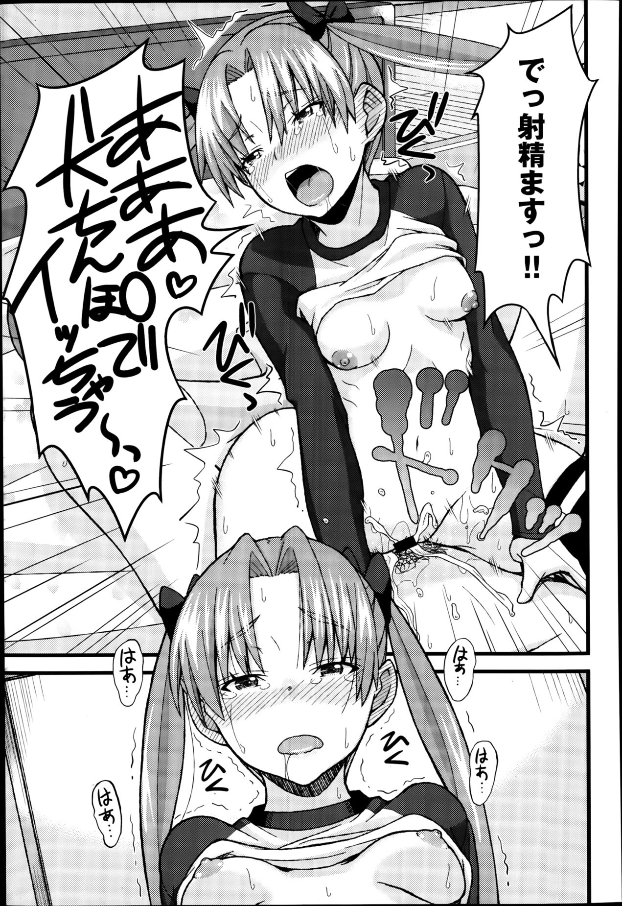 COMIC アンスリウム 009 2014年1月号