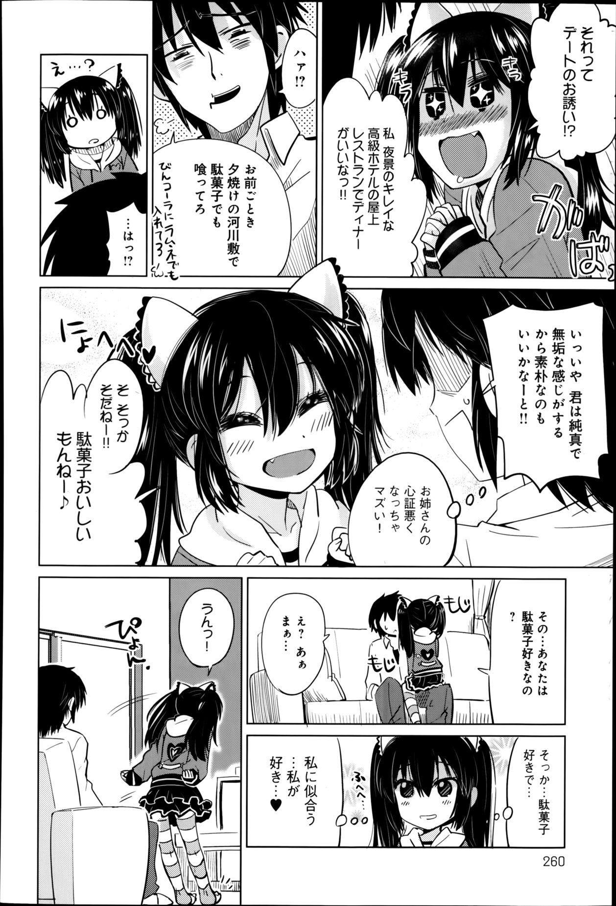 COMIC アンスリウム 009 2014年1月号