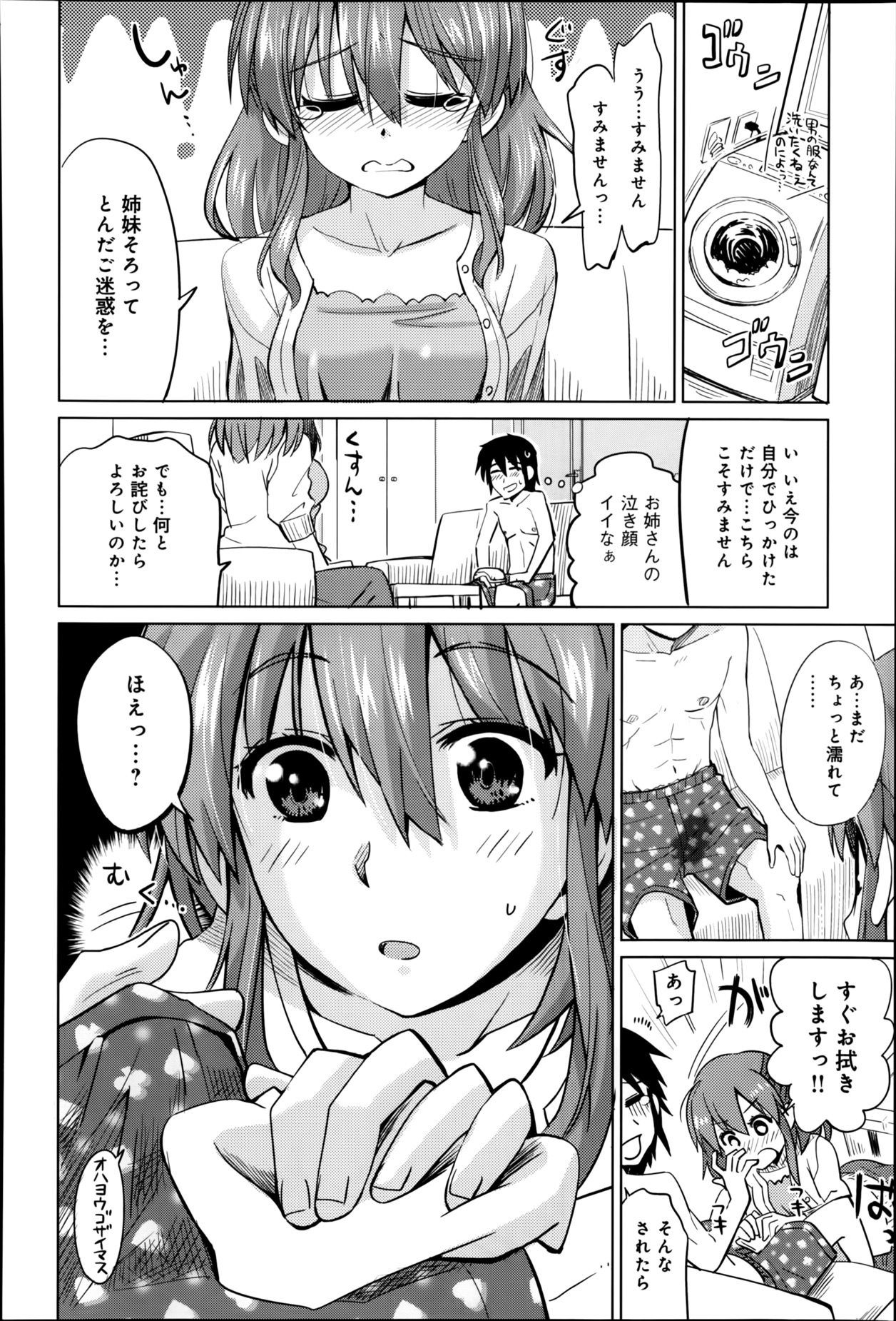 COMIC アンスリウム 009 2014年1月号