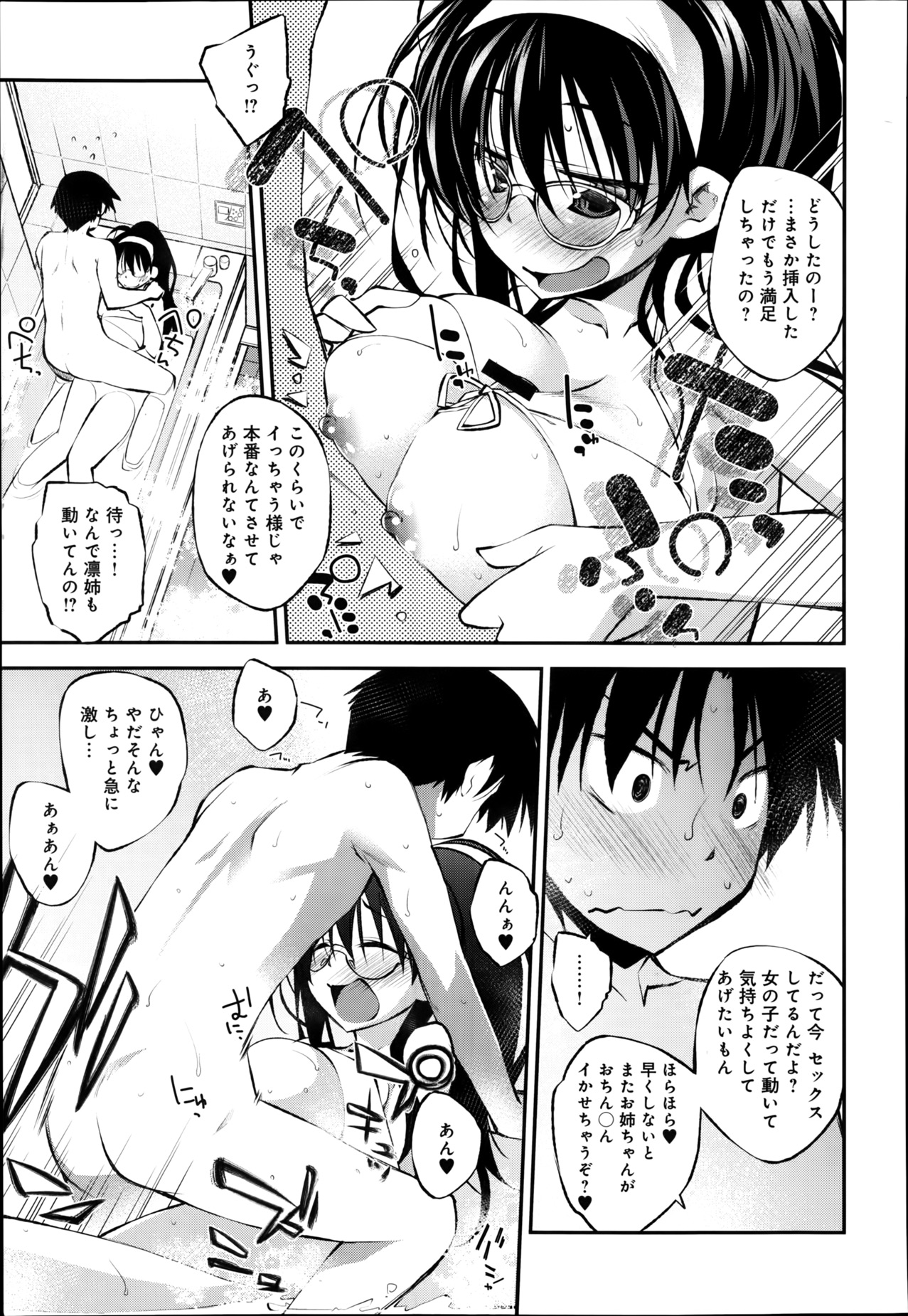 COMIC アンスリウム 009 2014年1月号