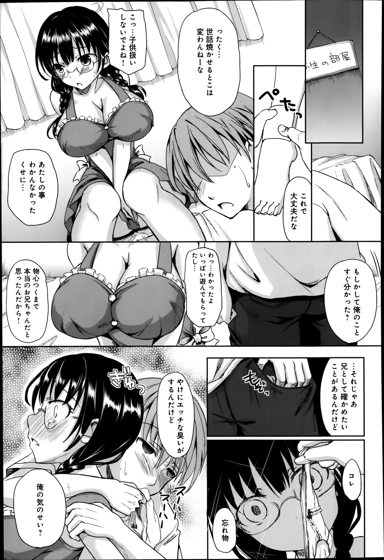 COMIC アンスリウム 009 2014年1月号