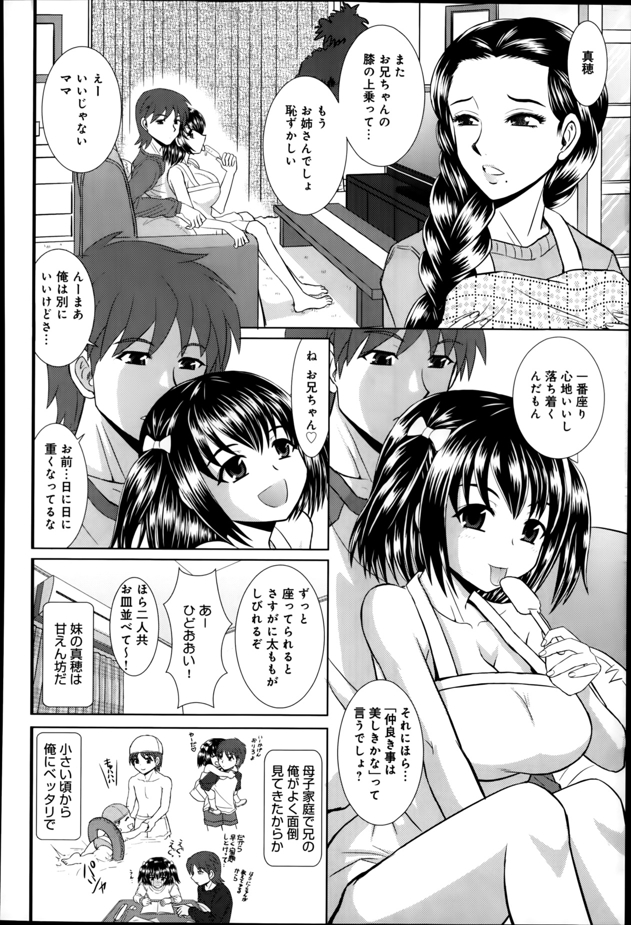 COMIC アンスリウム 009 2014年1月号