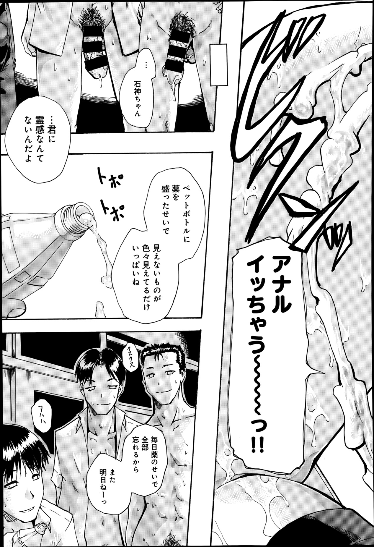 COMIC アンスリウム 009 2014年1月号