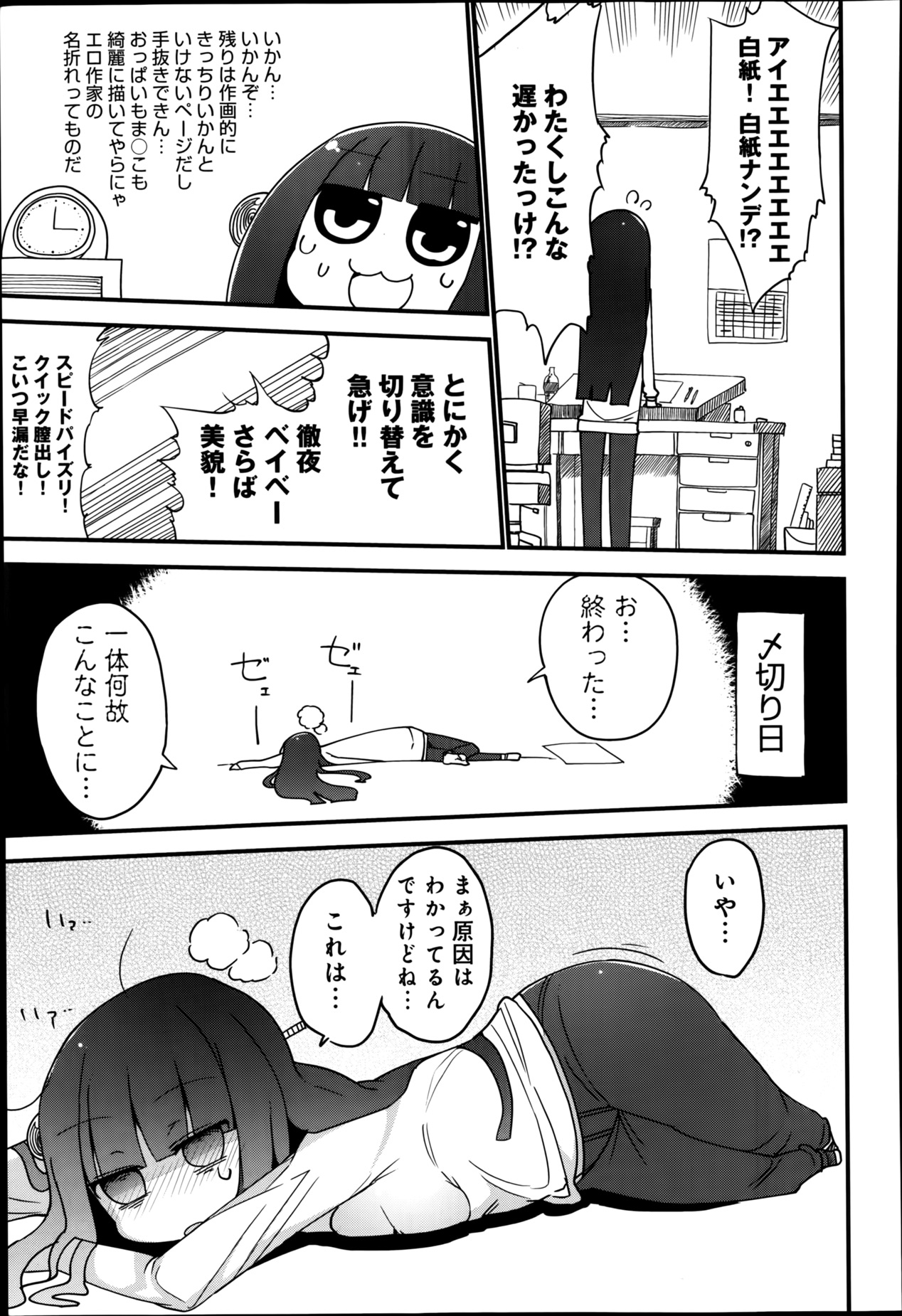 COMIC アンスリウム 009 2014年1月号