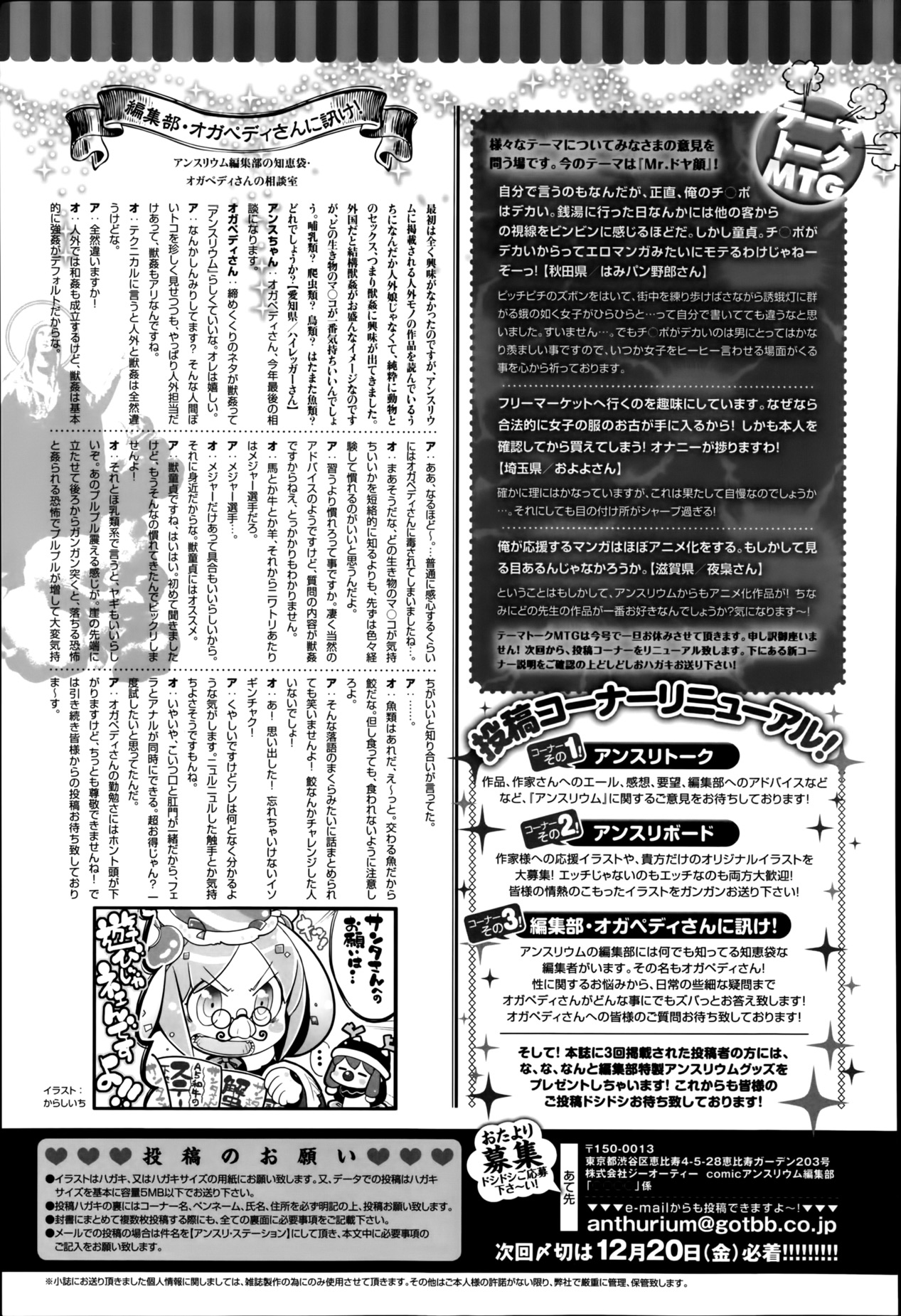 COMIC アンスリウム 009 2014年1月号