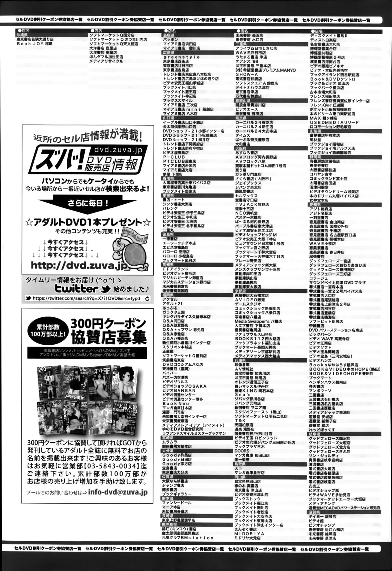 COMIC アンスリウム 009 2014年1月号