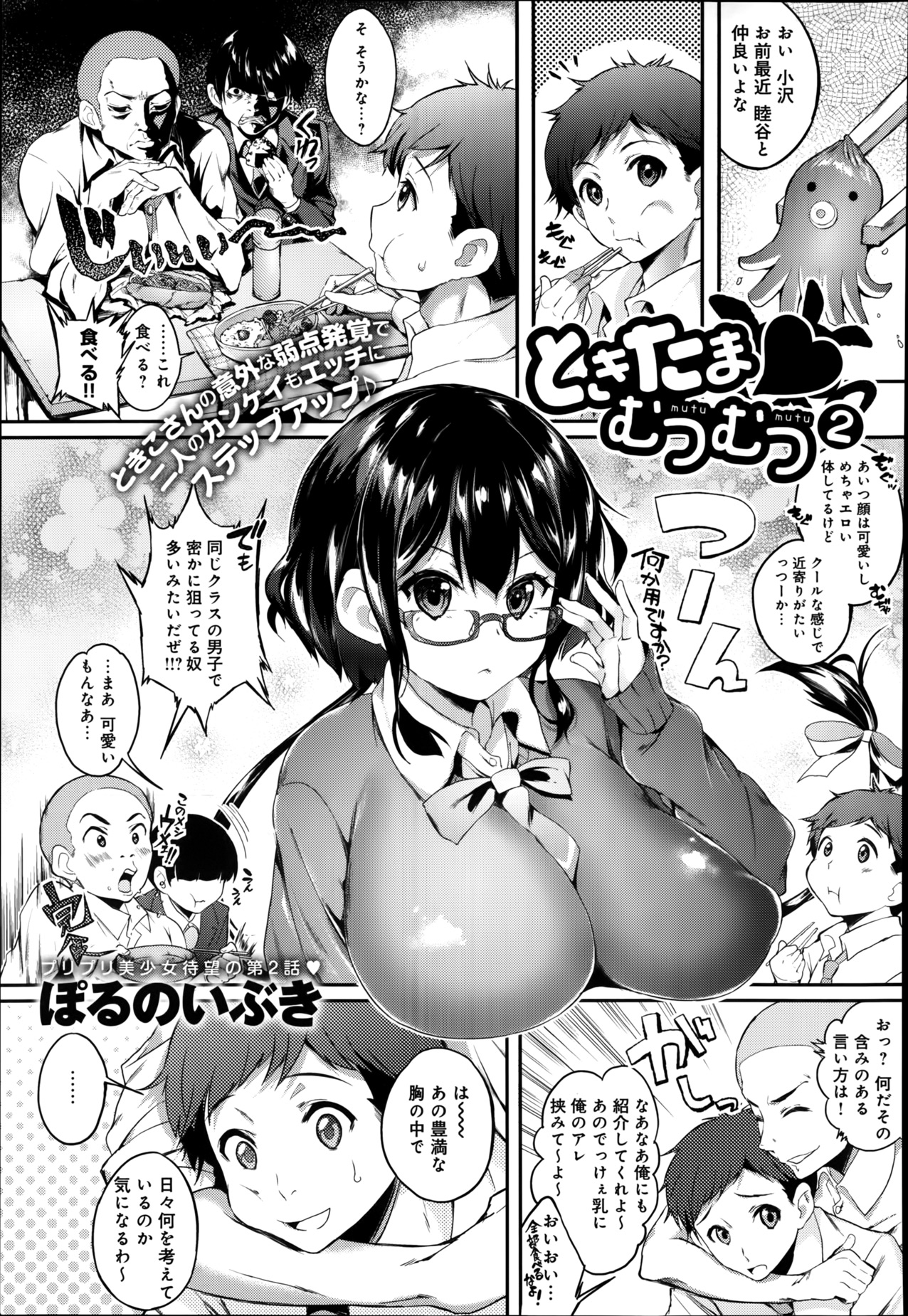 COMIC アンスリウム 009 2014年1月号
