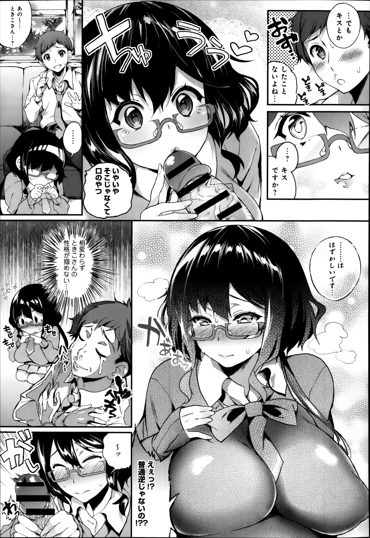 COMIC アンスリウム 009 2014年1月号