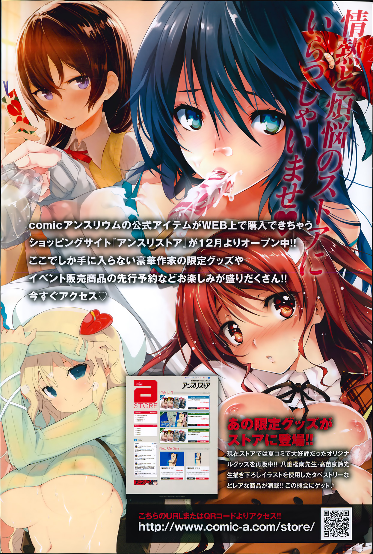 COMIC アンスリウム 009 2014年1月号
