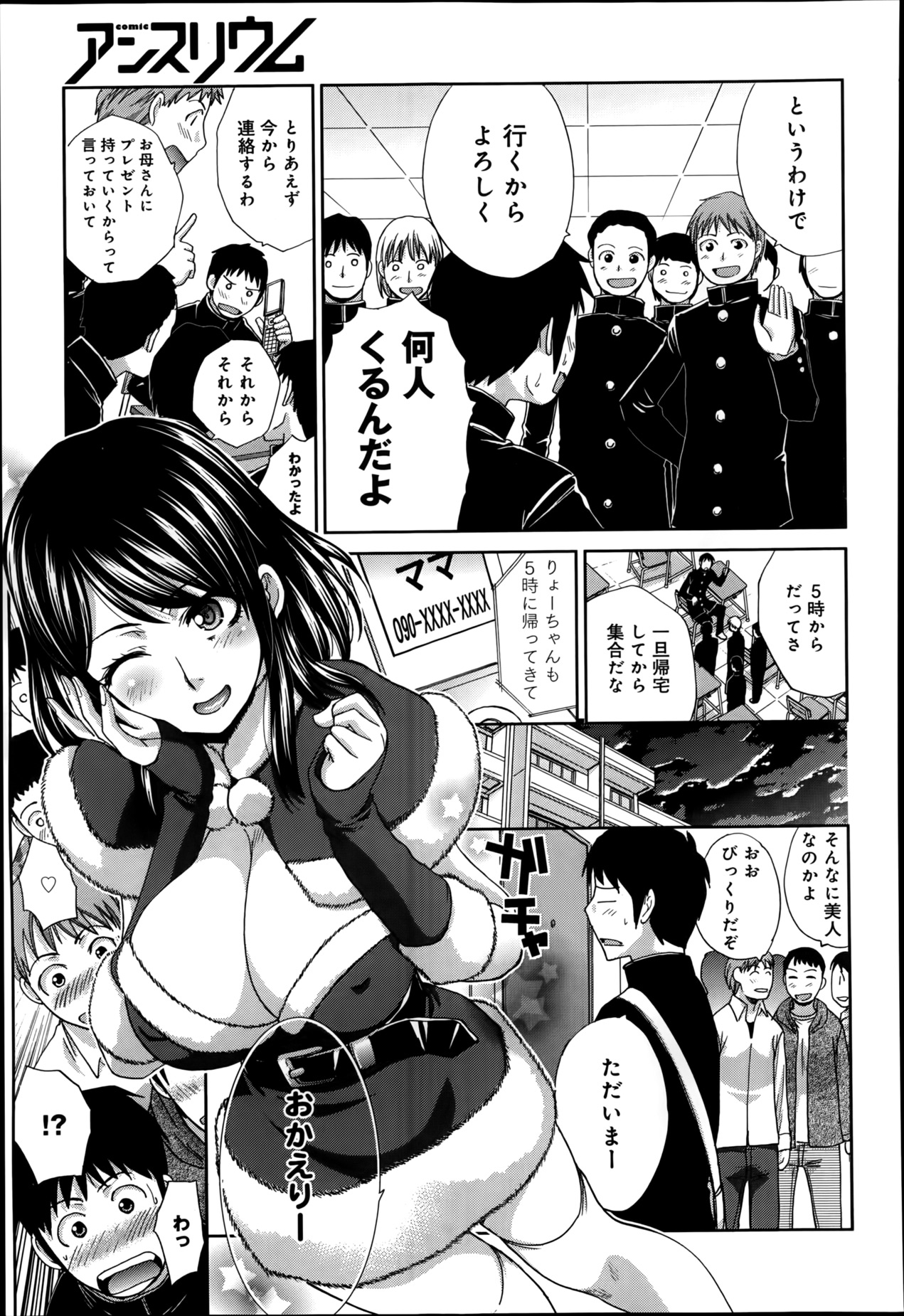 COMIC アンスリウム 009 2014年1月号